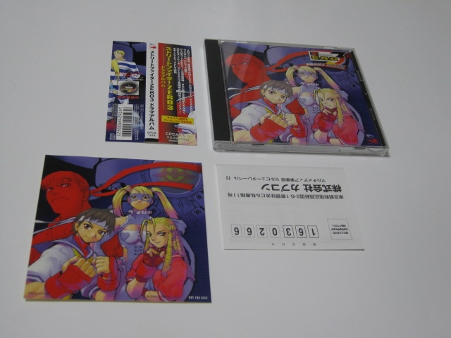 Street Fighter Zero 3 Drama Album (1999) MP3 - Download